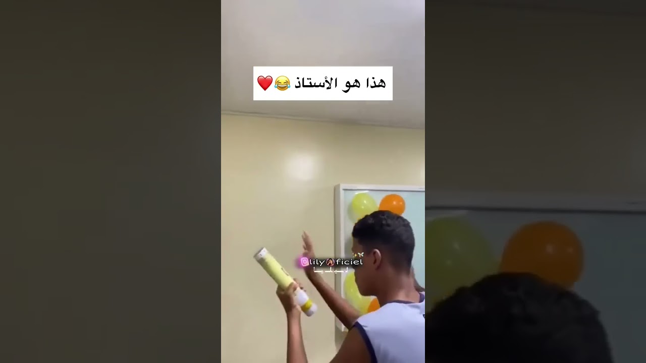 لعد شبيهم المدرسين مالتنه كالبين خلقتهم 😂🙌🏼💔