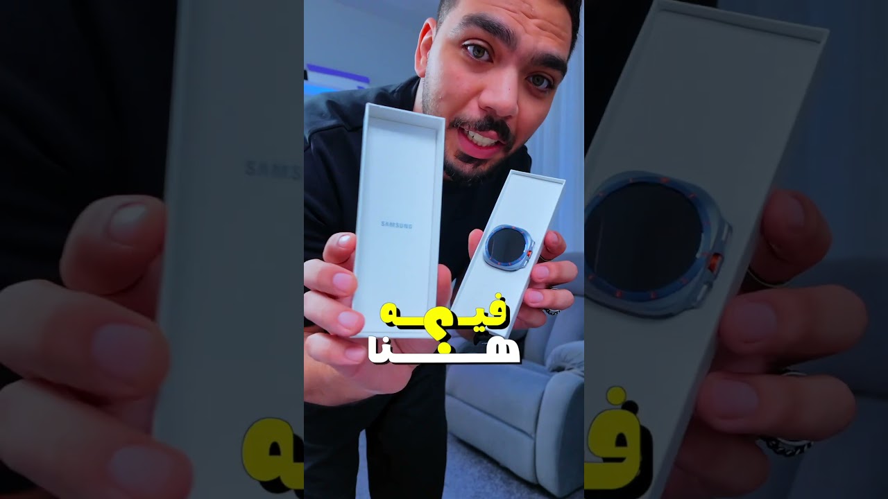 بعيدًا عن إني رميت الآيفون في الزبالة… كان لازم الـ Apple Watch تروح وراه 😅🗑️