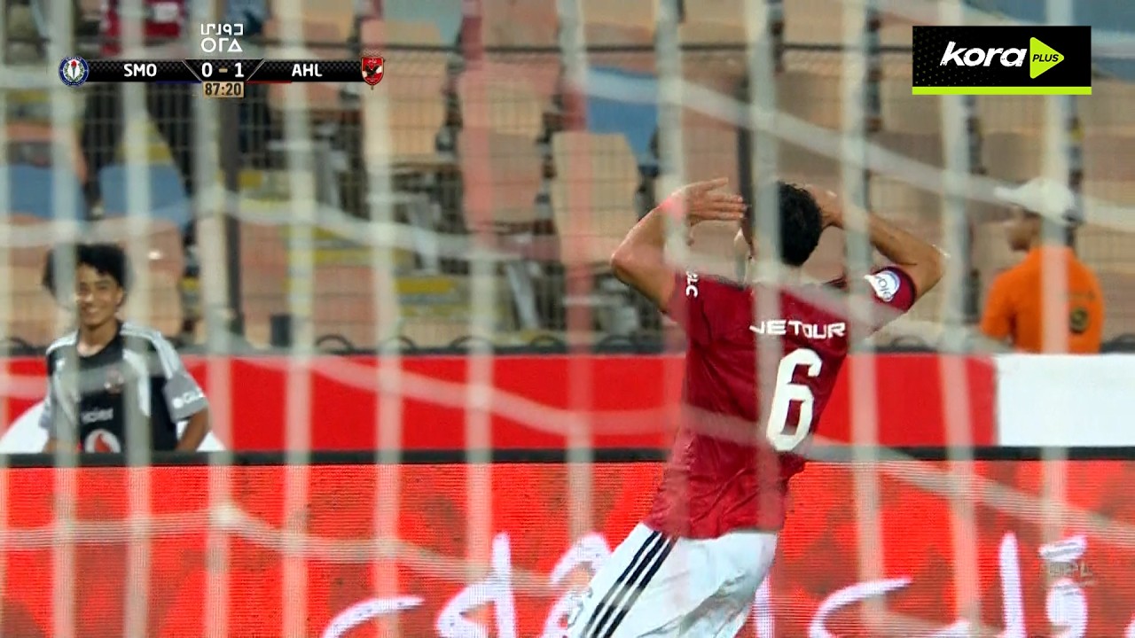 ملخص مباراة | الأهلي 1-0 سموحة | الجولة الـ 3 | الدوري المصري 2026/2027