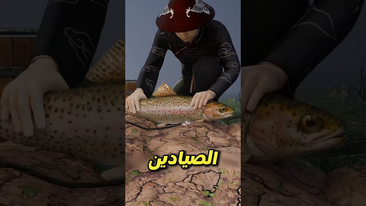 ليه الصيادين زمان كانوا بيثنوا جسم السمكة؟ السر اللي محدش يعرفه!😱🤯#shortvideo