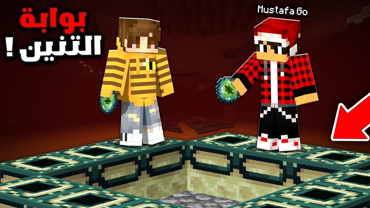 ماين كرافت ون بلوك #5 بوابة التنين مع تنين !!؟