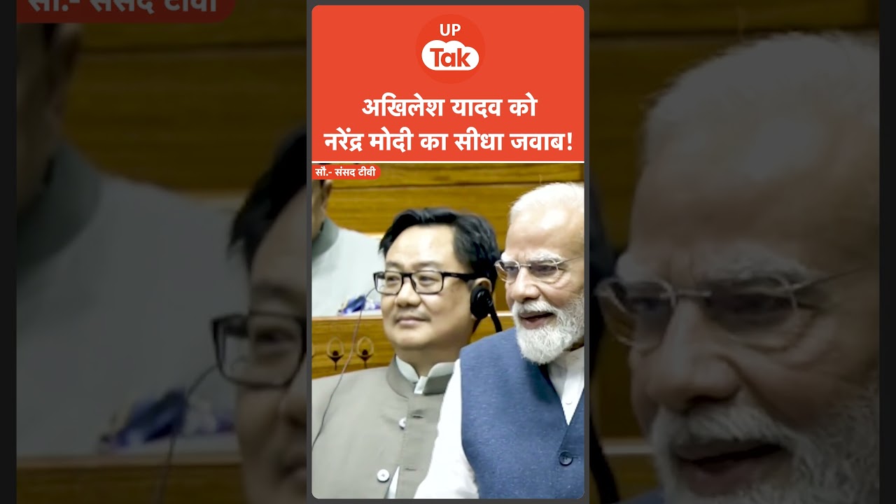 पीएम नरेंद्र मोदी ने अखिलेश यादव को बताया अपना मित्र!  #akhileshyadav #pmmodi