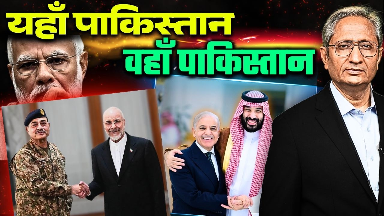 बातचीत में फिर आगे आया पाकिस्तान, अमेरिका से लेकर ईरान तक चल रही बातचीत