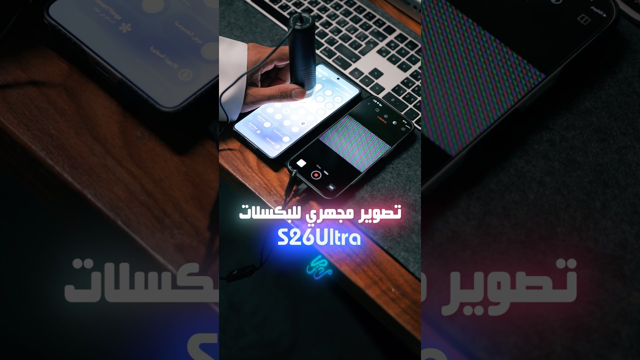 تصوير مجهري لبكسلات شاشة S26Ultra