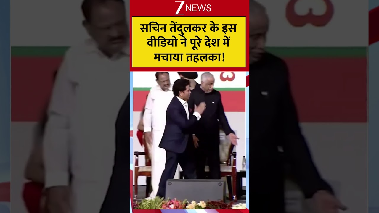 #shortvideo सचिन तेंदुलकर के इस वीडियो ने पूरे देश में मचाया तहलका! #trendingshorts #viralnews
