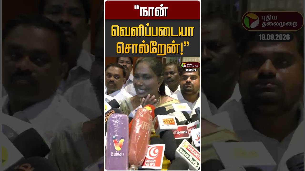 "நான் வெளிப்படையா சொல்றேன்!" | ADMK | Kaliammal | TVK