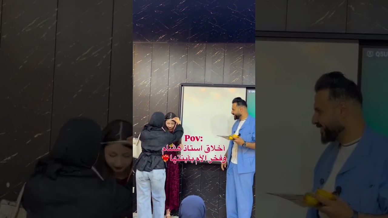 شوف استاذ هشام المعموري شنو سوه ويه هاي الطالبه #اكسبلور #سادسيون #تحشيش #العراق #shorts #ضحك #ترند
