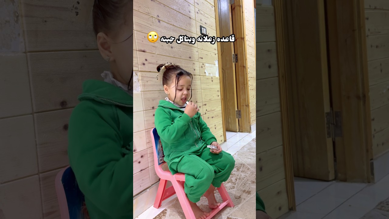 خدت جمب مع نفسها وقاعده تاكل جبنه 😂