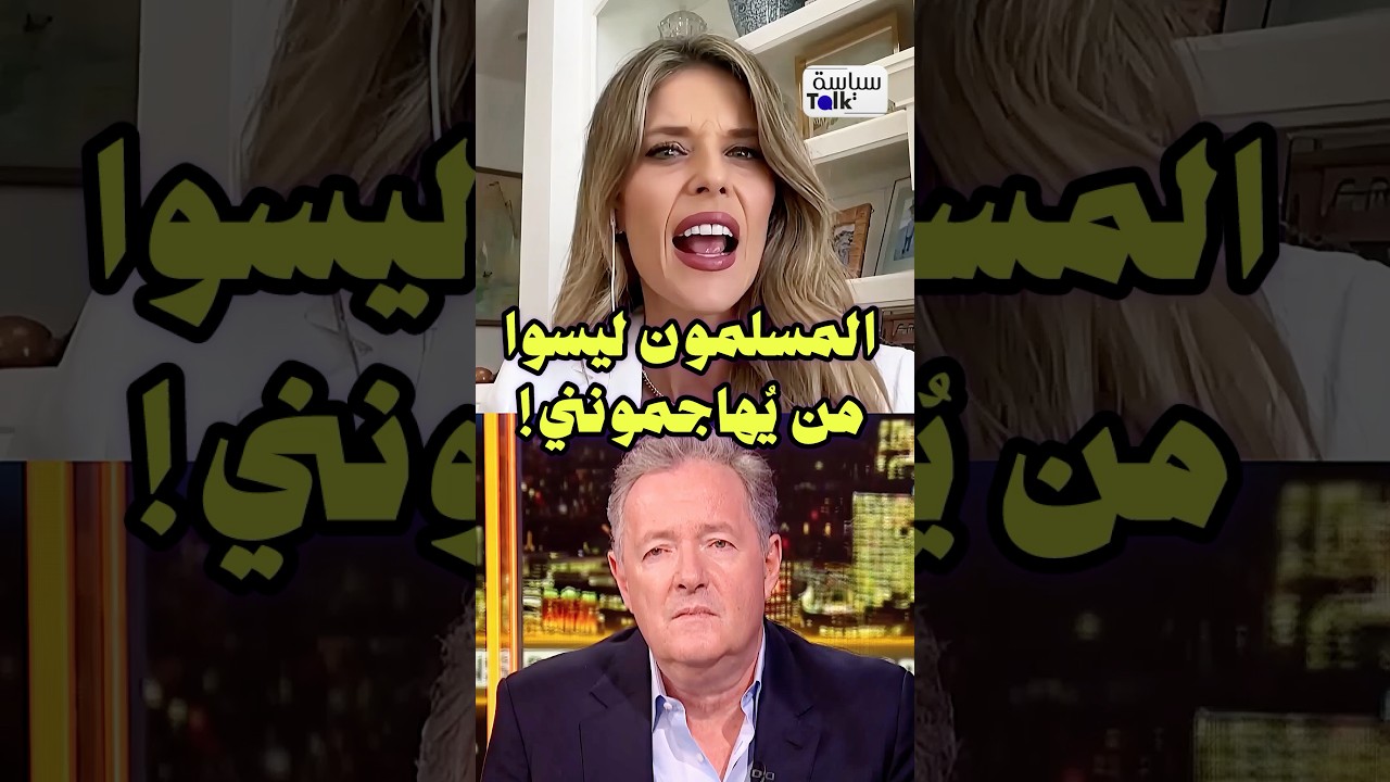 مسيحية تواجه اتهـامات بـ"معاداة السامية" لدعمها غزة