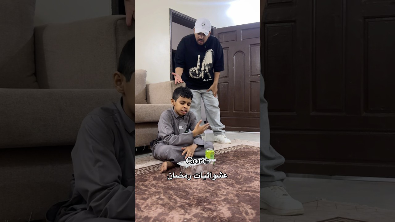 سلسلة رمضان١١~ #viral #اكسبلور #رمضانمبارك #ضحك #تحشيش #tiktok #funny ##comedy #ترند #تيك_توك