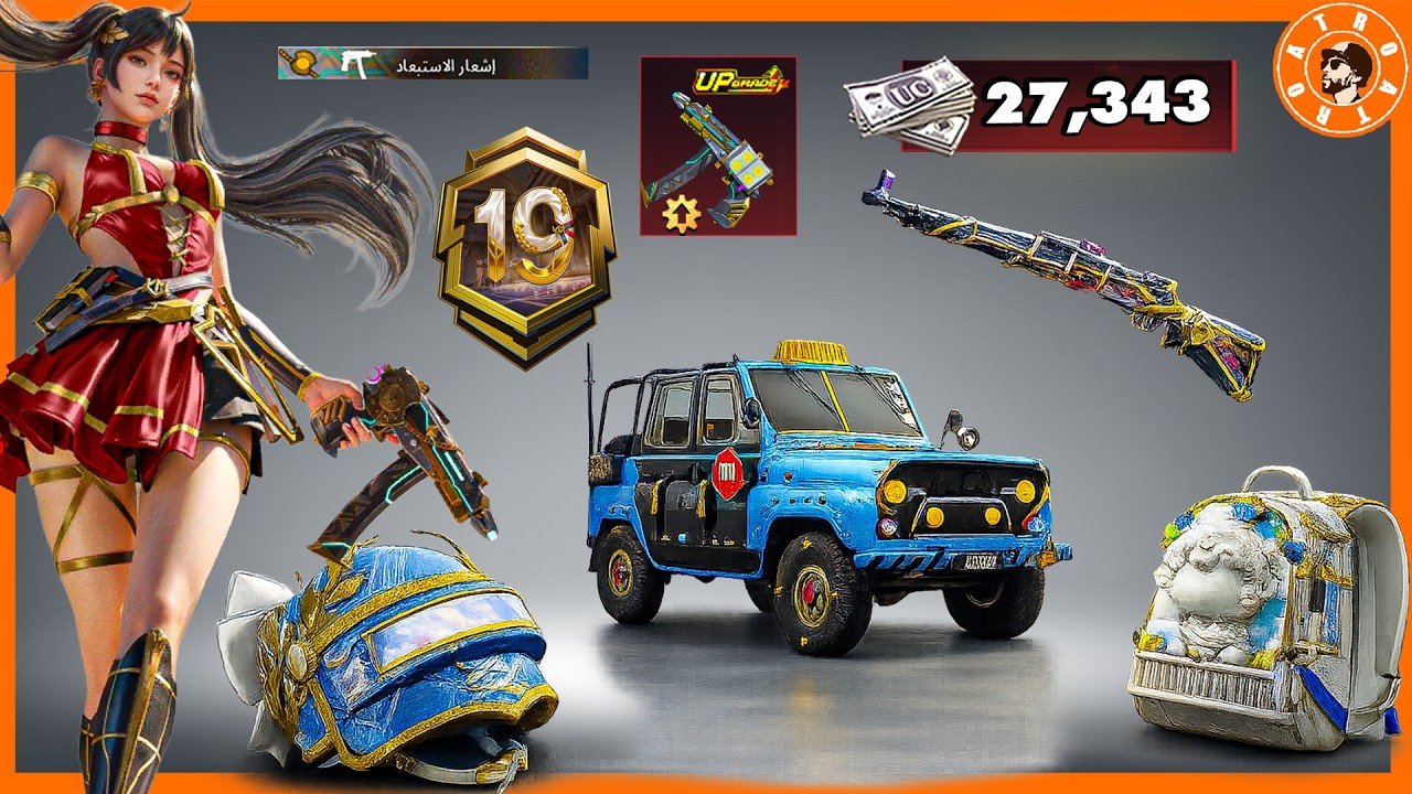 ليش حبيت هذا رويال باس 19 😮 #ببجي_موبايل #ببجي #pubgmobile