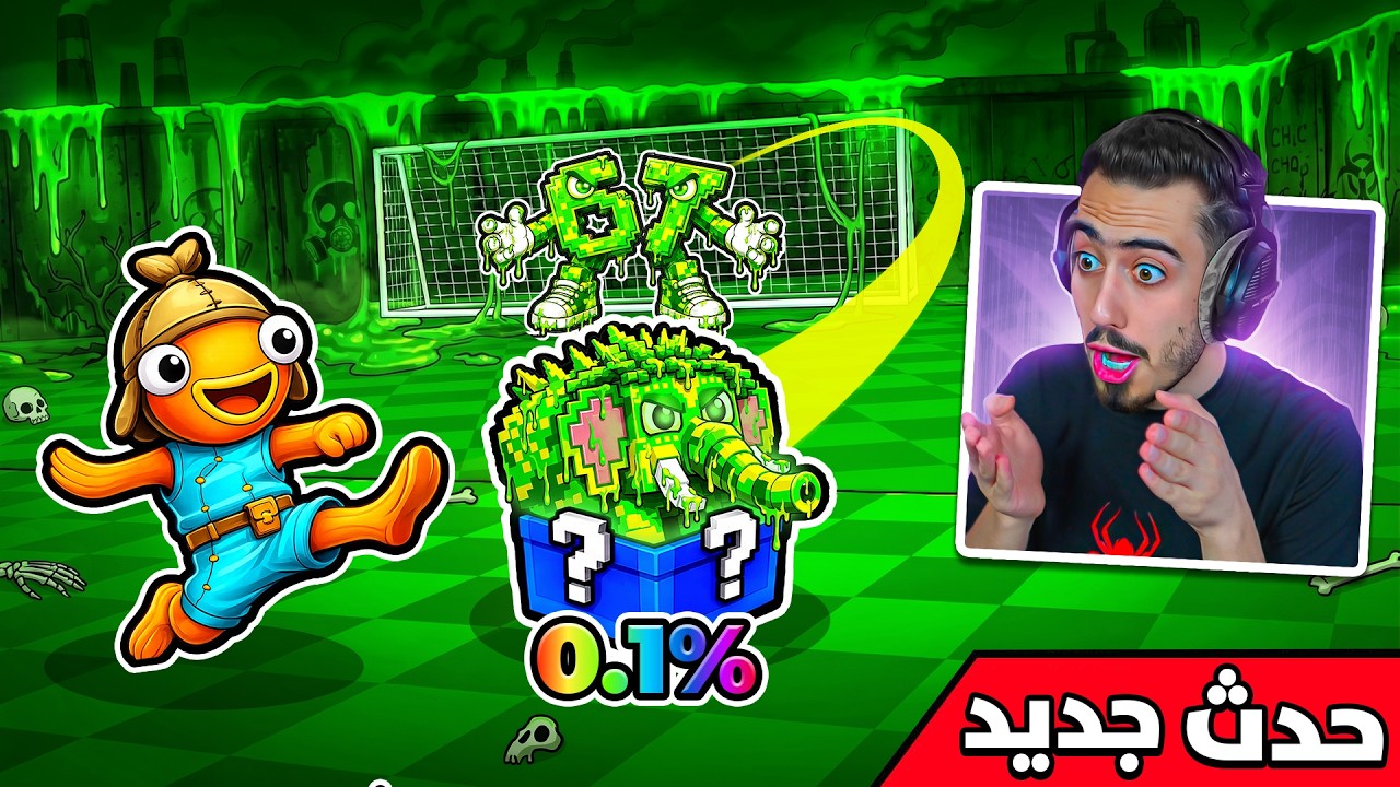 فورت نايت بث مباشر حدث الادمن في ماب اللاكي روت🔥😍 (حدث النووي) !!
