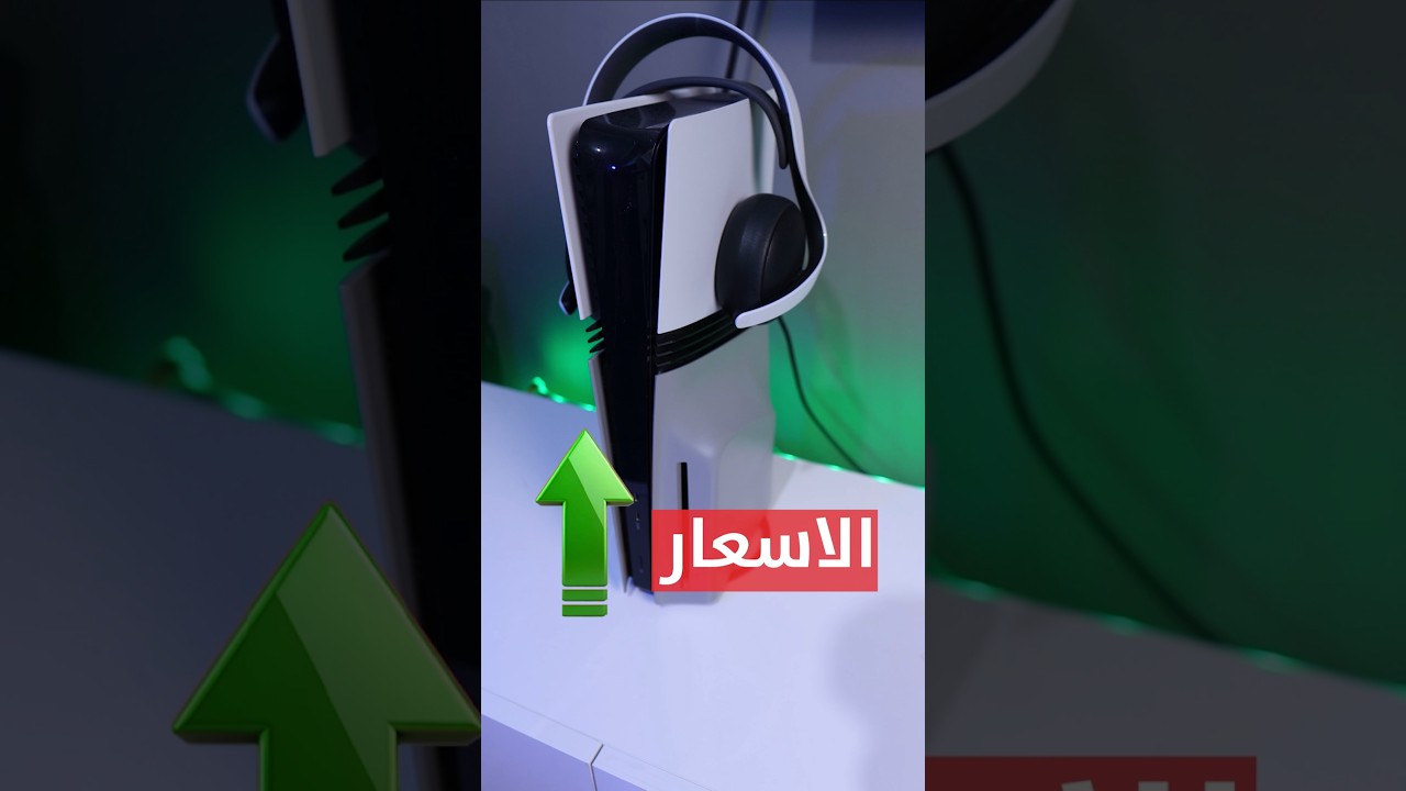 البلايستيشن 5 تغير تماما.. هذا العام!