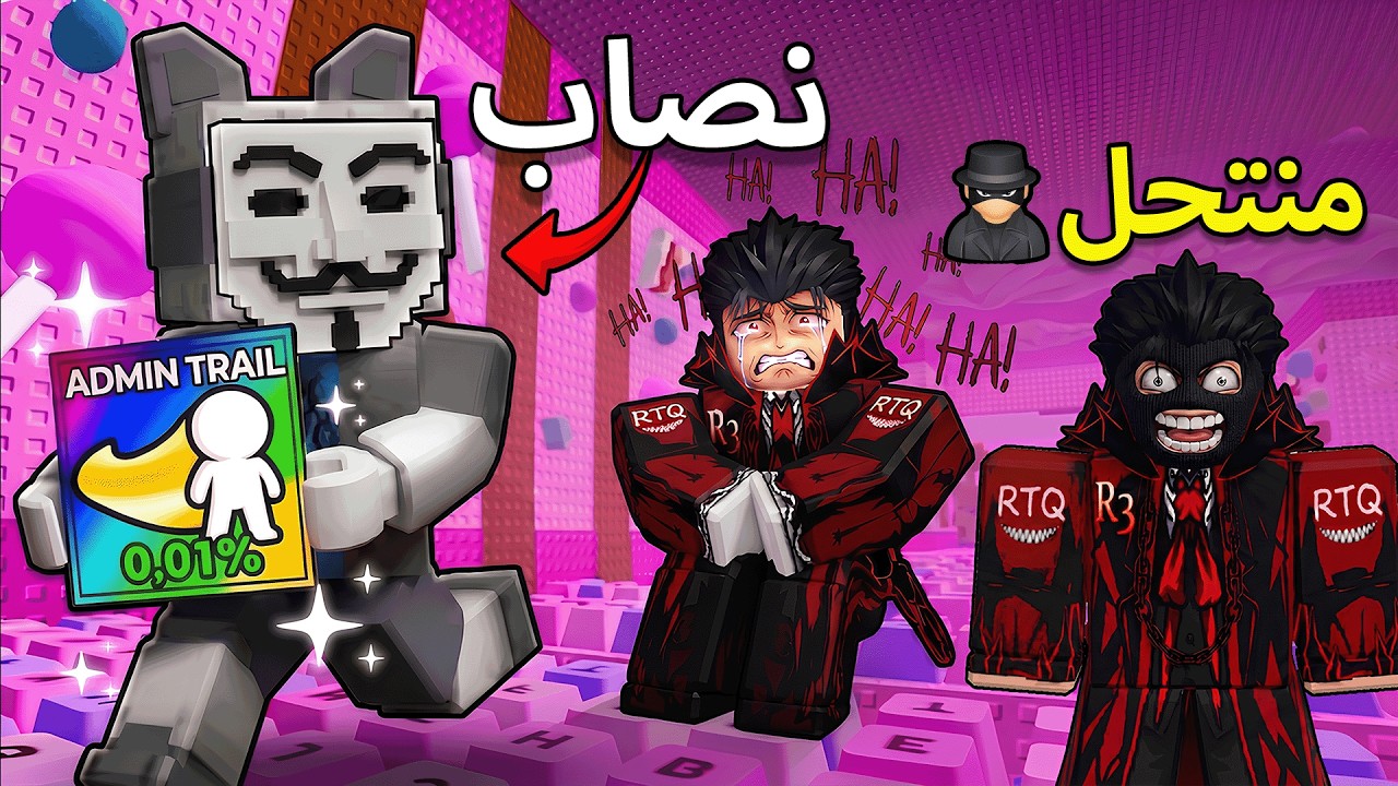 هاذا السراق ينصب على الناس وينتحل شخصيتي في ماب الكيبورد 🤑 +1 Speed Keyboard