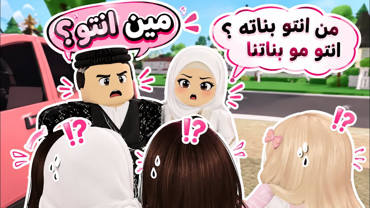 ماما و بابا ما يتذكرونا 🤯! خلونا برا البيت 💔