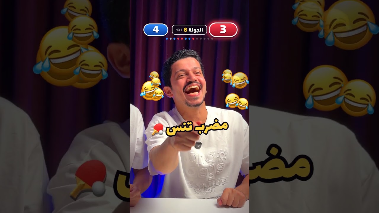 تحدي اول واحد يقول اسم الشيء (فار)😂🐀