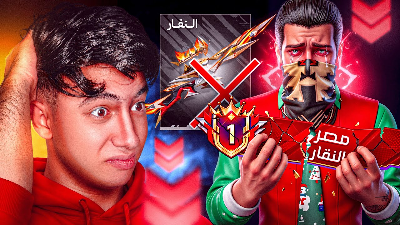 رسمياً .. لم أعد ملك النقار !! 💔