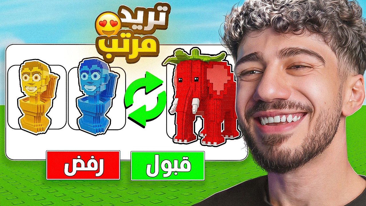 قربت كثير للهدليس!!🔥 | Steal a Brainrot