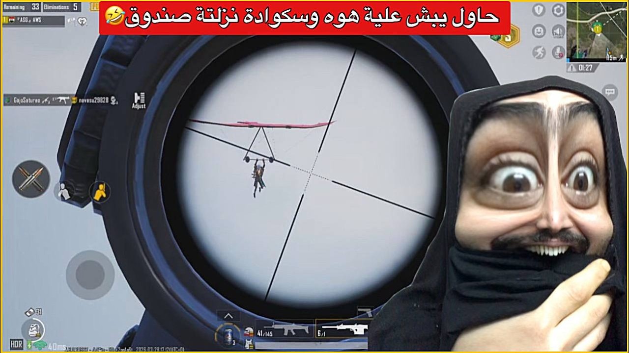 سويت اقوى لقطة قنص بتاريخ🔥بشلي طاير نزلتة صندوق😂ببجي موبايل