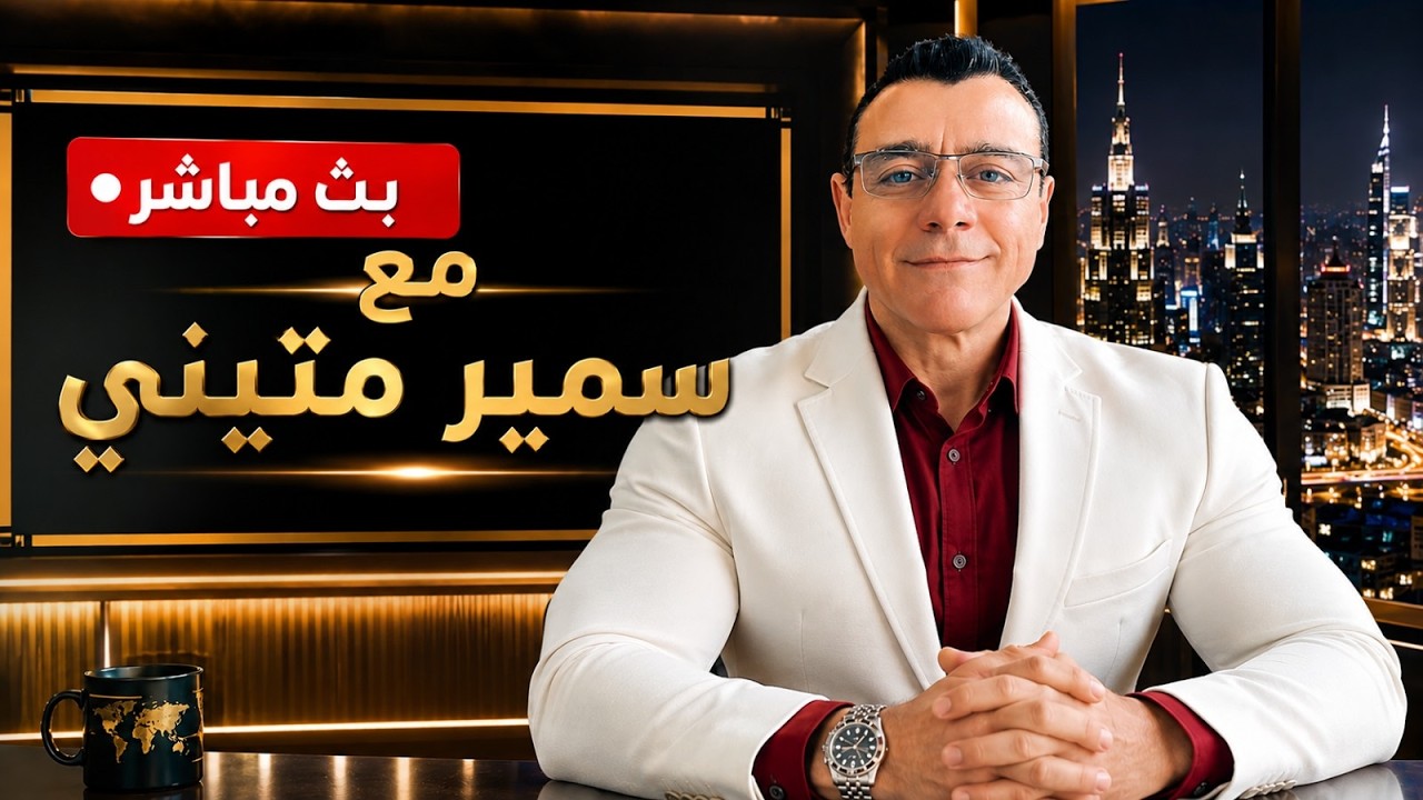 سوريا مباشر. ماذا يجري في العاصمة دمشق وإلى أين وصلت مفاوضات الشيباني مع تل أبيب !؟