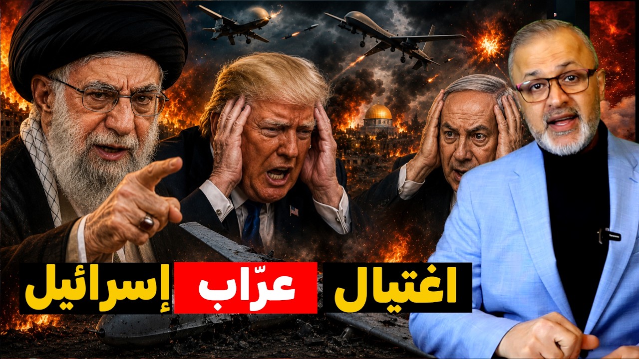 اغتيال عرّاب إسرائيل.. السعودية تطرد أمريكا وتستدعي التنين الصيني! | قول وخلص