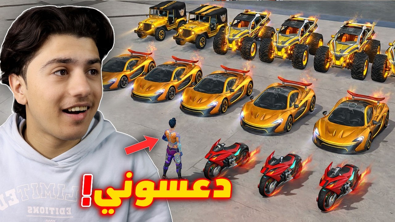 حسونة ضد 40 سيارة! 🔥😂