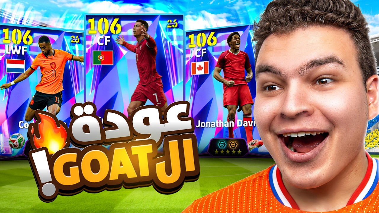 أخيراًا كريستيانو رونالدو شوتايم 106 لو سكريمر .. افضل مهاجم في كأس العالم 💥🤯!