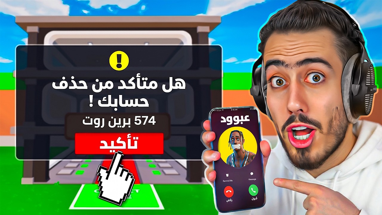 انتقمت من عبود وحذفت حسابه في فورت نايت🔥😈 (سرقت كل السيكرت) !!