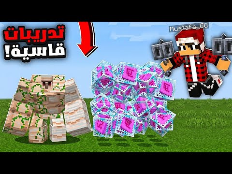 مصطفى في تدريب الكريستالات إستعدادا للسيرفر القادم 🥵😤 نص قلب الجزء الثاني😍