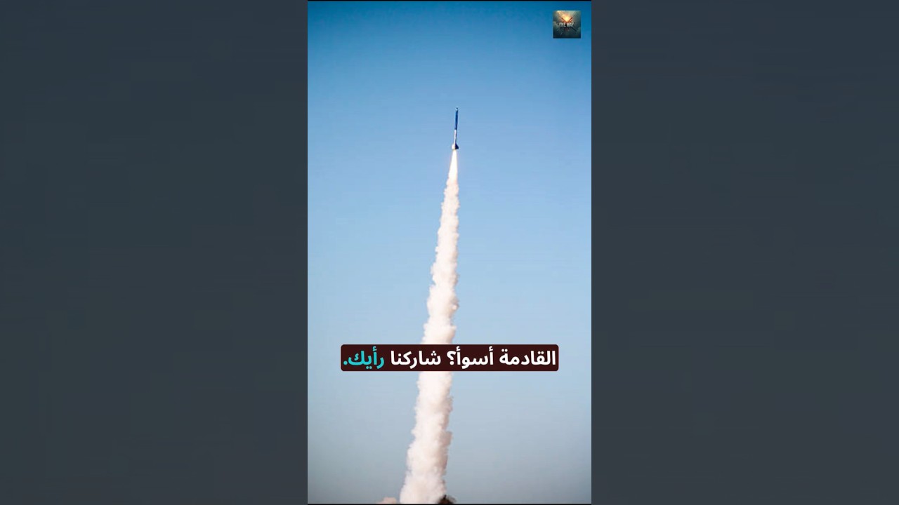 أين ذهبت الدفاعات الجوية الإيرانية؟ 🤔