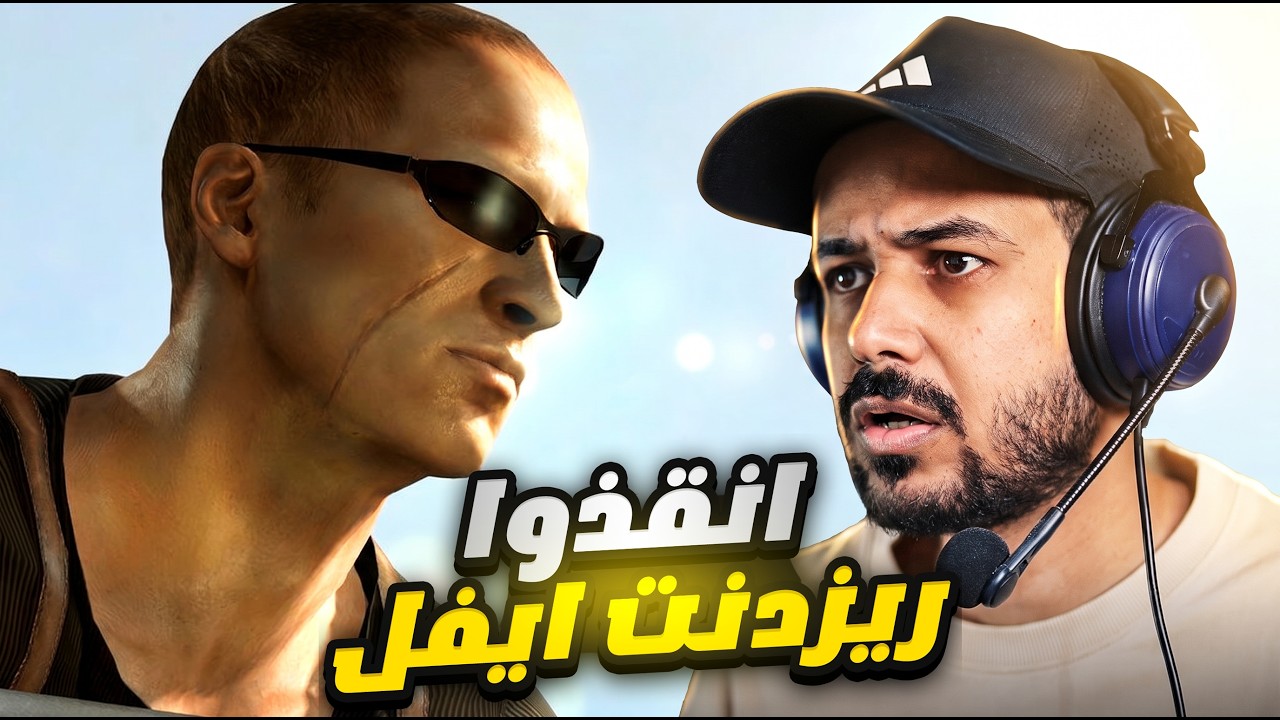 Resident Evil 6 Jake & Sherry انقذوا ريزدنت ايفل من العبث #2