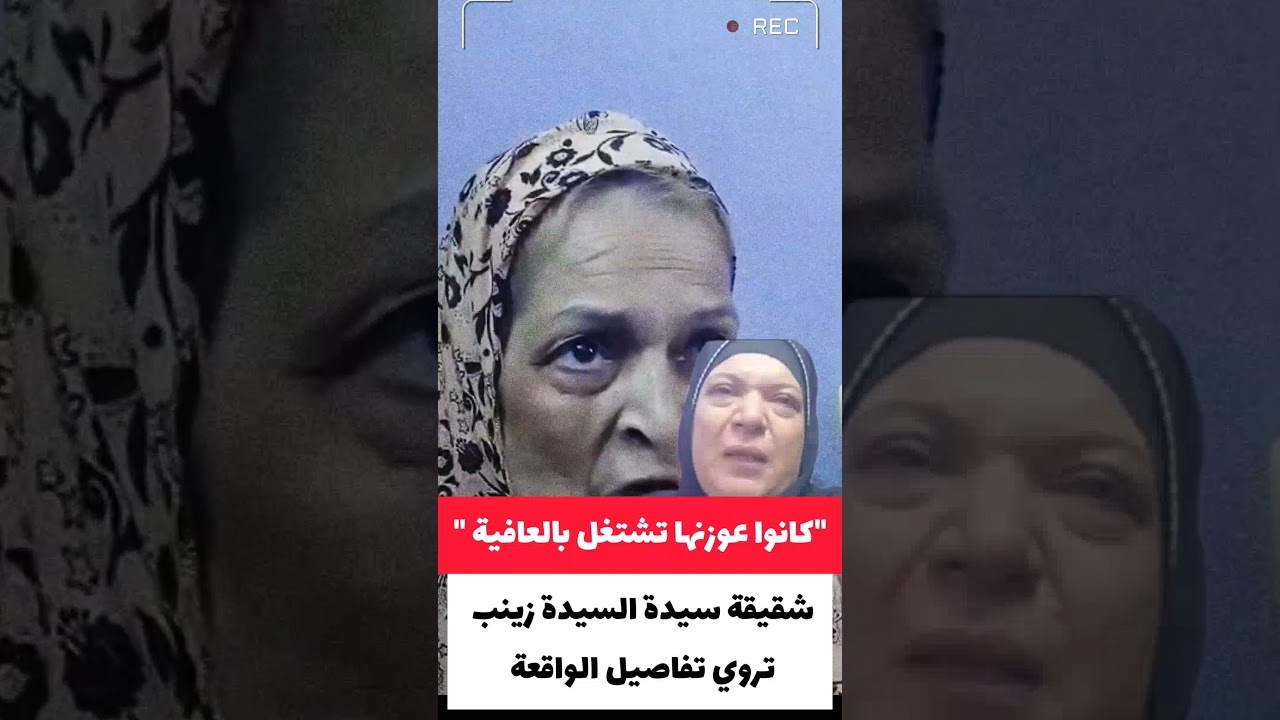 «عايزين يبيعوا الشقة!».. أول تعليق مفاجئ من أسرة السيدة المعتدى عليها من أبنائها#shorts