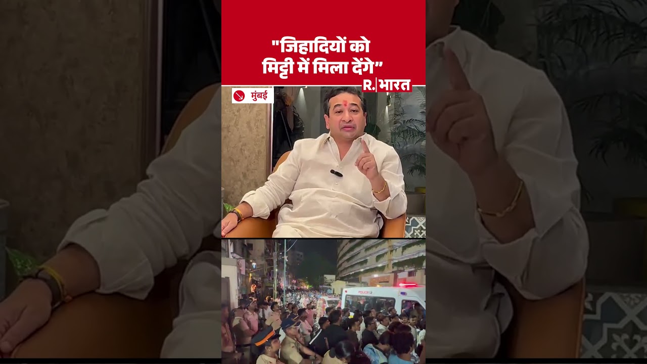 उपद्रवियों को Nitesh Rane का सीधा संदेश, कहा- Maharashtra सरकार मिट्टी में मिला देगी