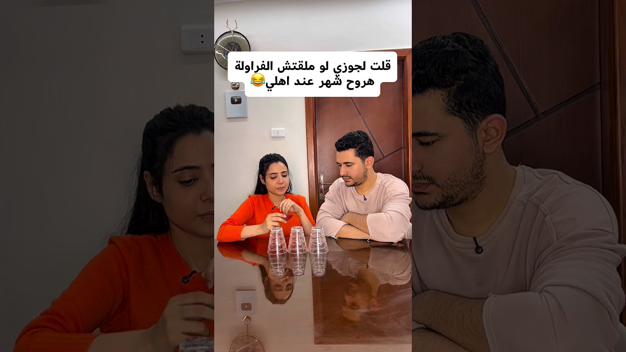 حقيقي اختبار تعجيزي🤦🏻😂 #shortsfeed #shortvideo #reels #short #shorts #comedy #trending #funny