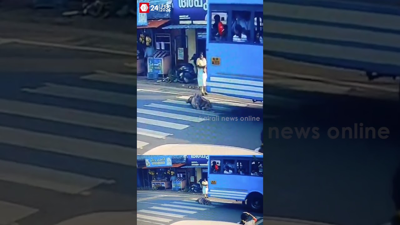 പരവൂർ - പാരിപ്പള്ളി റോഡിൽസ്വകാര്യ ബസിനടിയിൽപ്പെട്ട സ്ത്രീ രക്ഷപ്പെട്ടത് തലനാരിടയ്ക്ക്