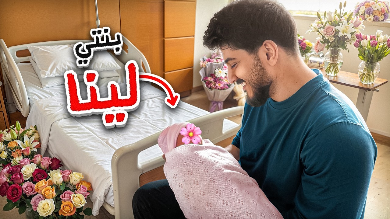 أهم إعلان بحياتي ... لينا 💕