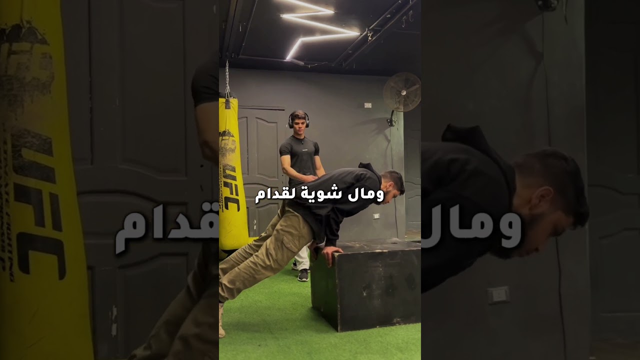 اسهل حركه تتعلمها في الكاليستنكس‼️