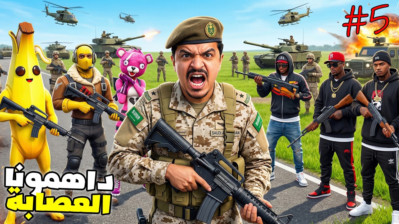 داهمونا العصابة مقر الشرطة المدينة ولعت 🔥😱 ريسبكت تاون 5#