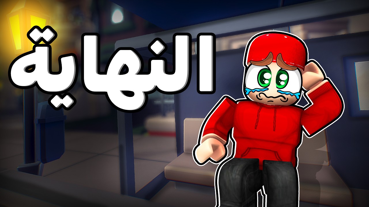 طردنا سامر من القناة...