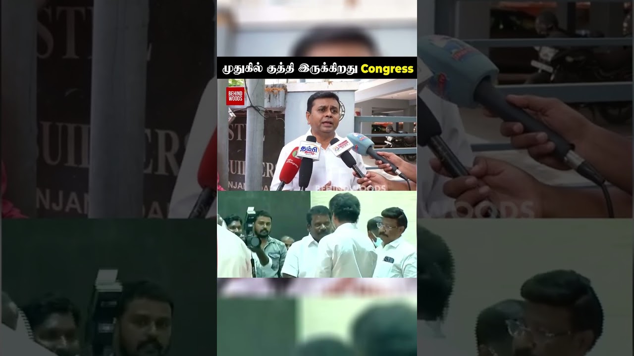 "மக்களின் முதுகில் குத்தி இருக்கிறது Congress"