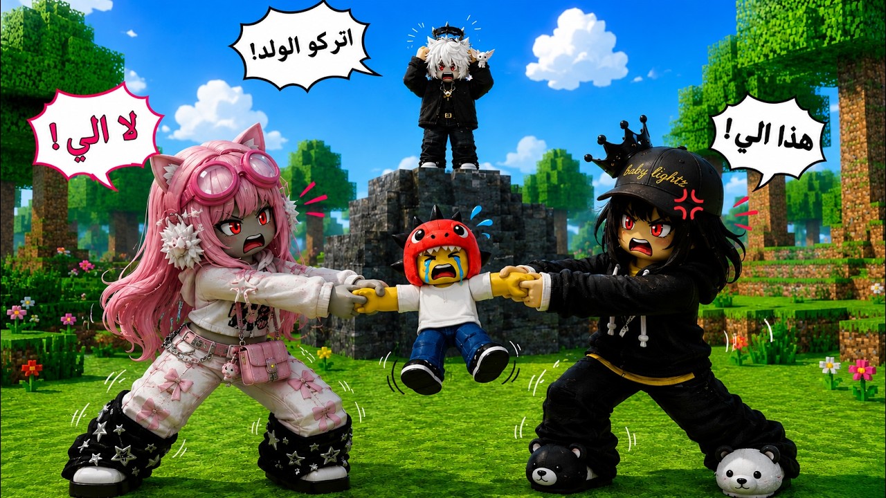 خناقة رورو ولولو على ولد الديناصور!! 😱 | 99 ليلة في الغابة