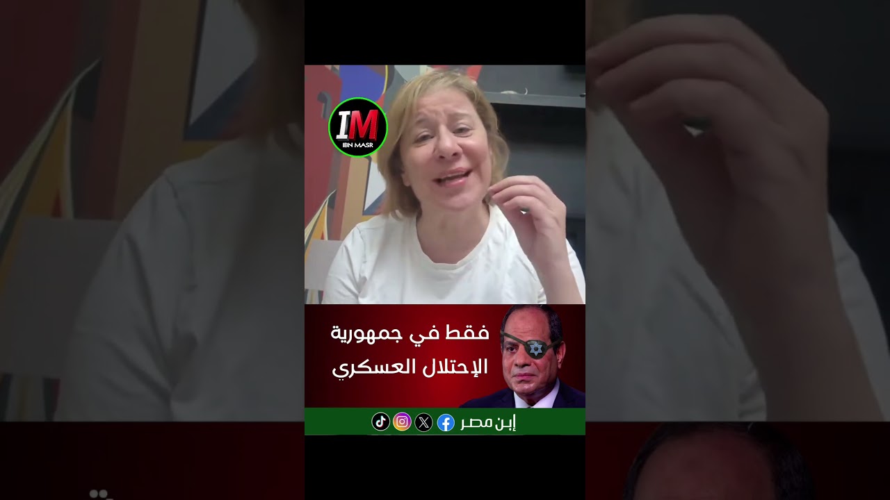 يحدث فقط في جمهورية الإحتلال العسكري #يسقط_الإحتلال_العسكري #السيسي