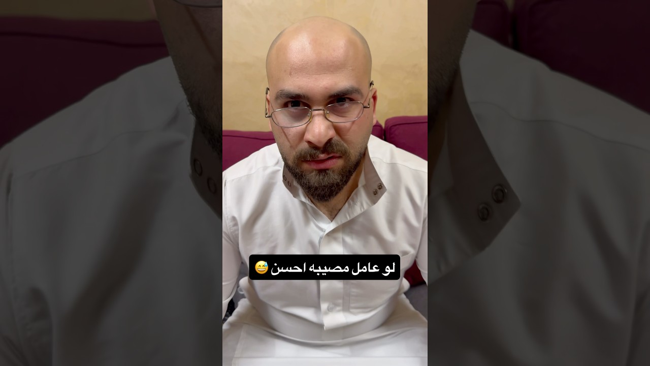 من اقوى انواع الغدر 🤣 لا تنسى المتابعة ❤️ #عامر_جفال #ترند #اكسبلور #ريلز #باسم_جفال