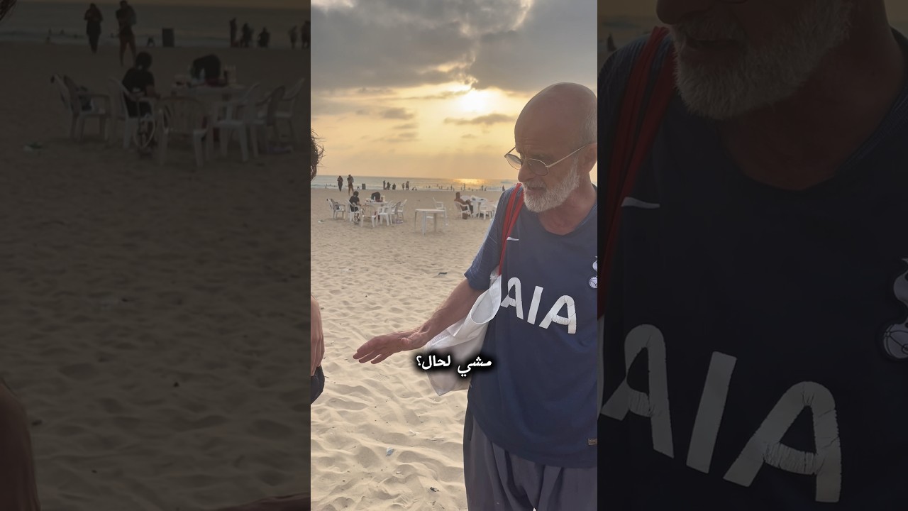 مشكلة الرمل بعد مشوار البحر 🌊😂