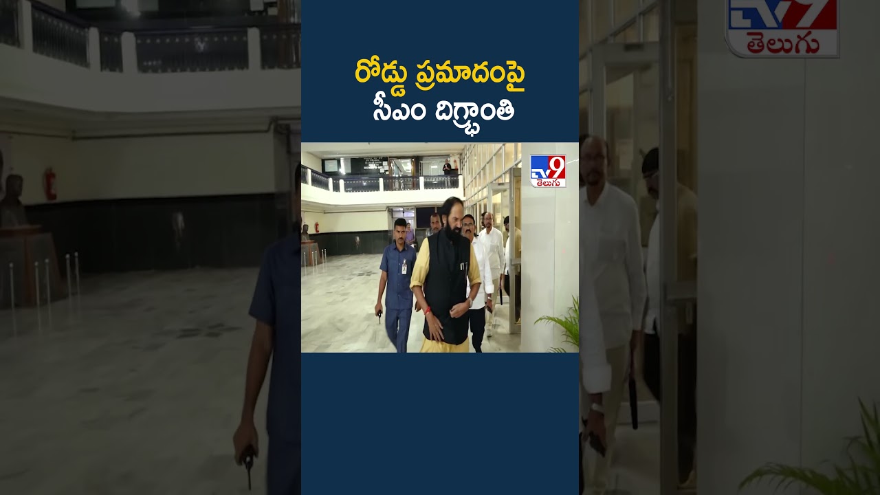 CM Revanth Reddy | రోడ్డు ప్రమాదంపై సీఎం దిగ్భ్రాంతి