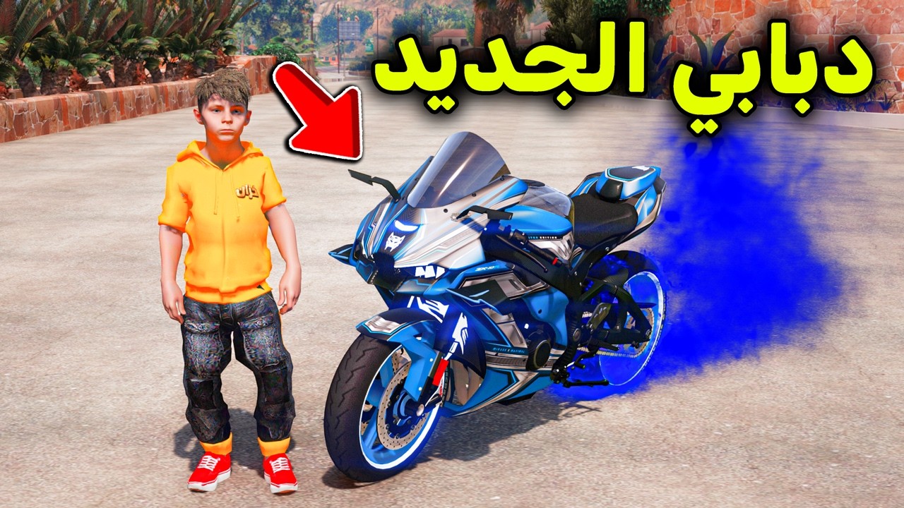 دبابي الخارق 😱🔥!! l فلم قراند