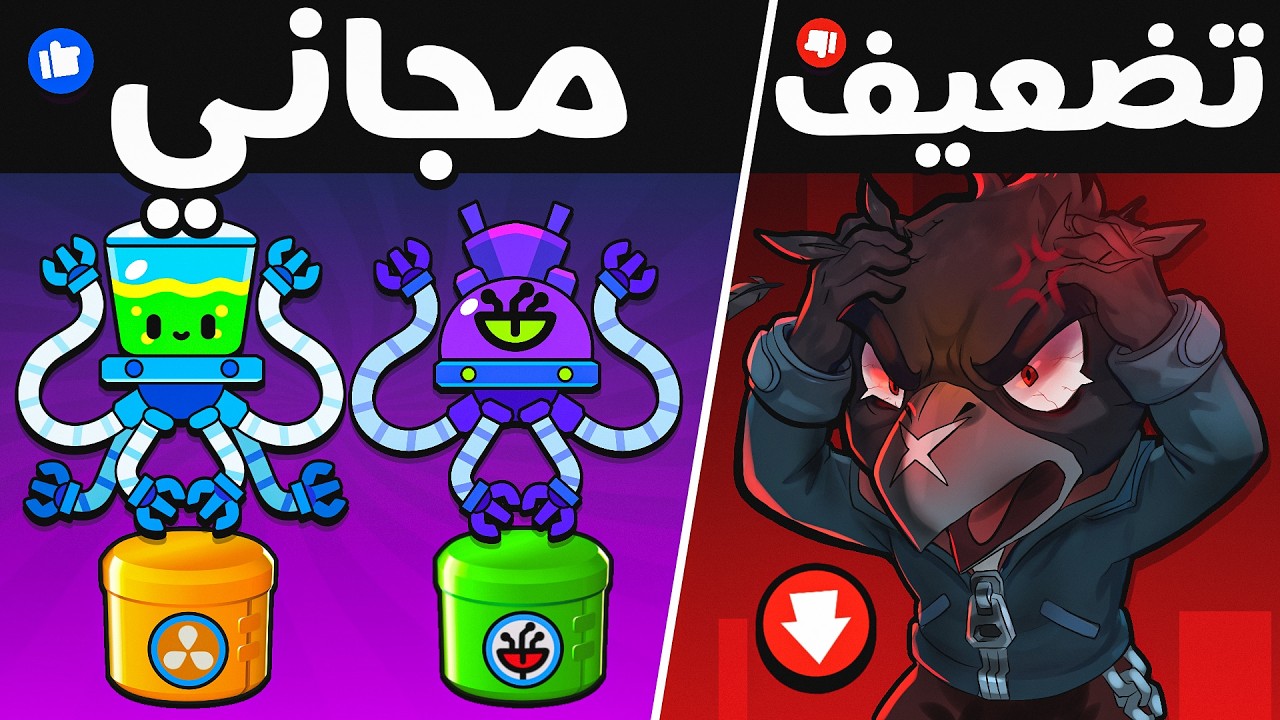 75 تغيير توازن ! أقوى بفيز بتاريخ اللعبة ! وسكن هايبرتشارج مجاني !