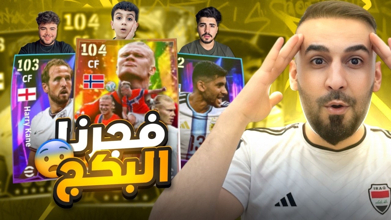 فجرنا البكج 🔥 بأقوى ثغرات من حمو و حمودي يعرف و مؤمن 😱 مستحييلل الحظ 🤯!!