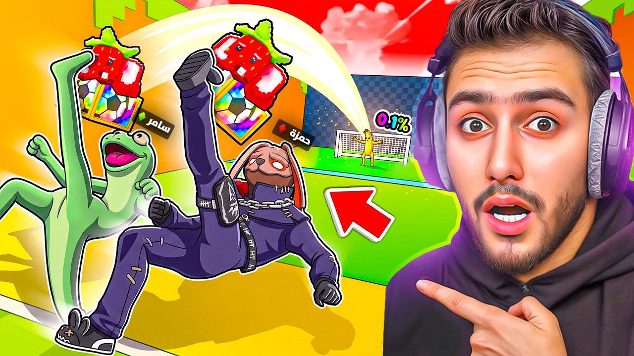 حضرت حدث القمر مع اصغر متابع بلعالم بماب البرين روت 😍🔥 !! Fortnite