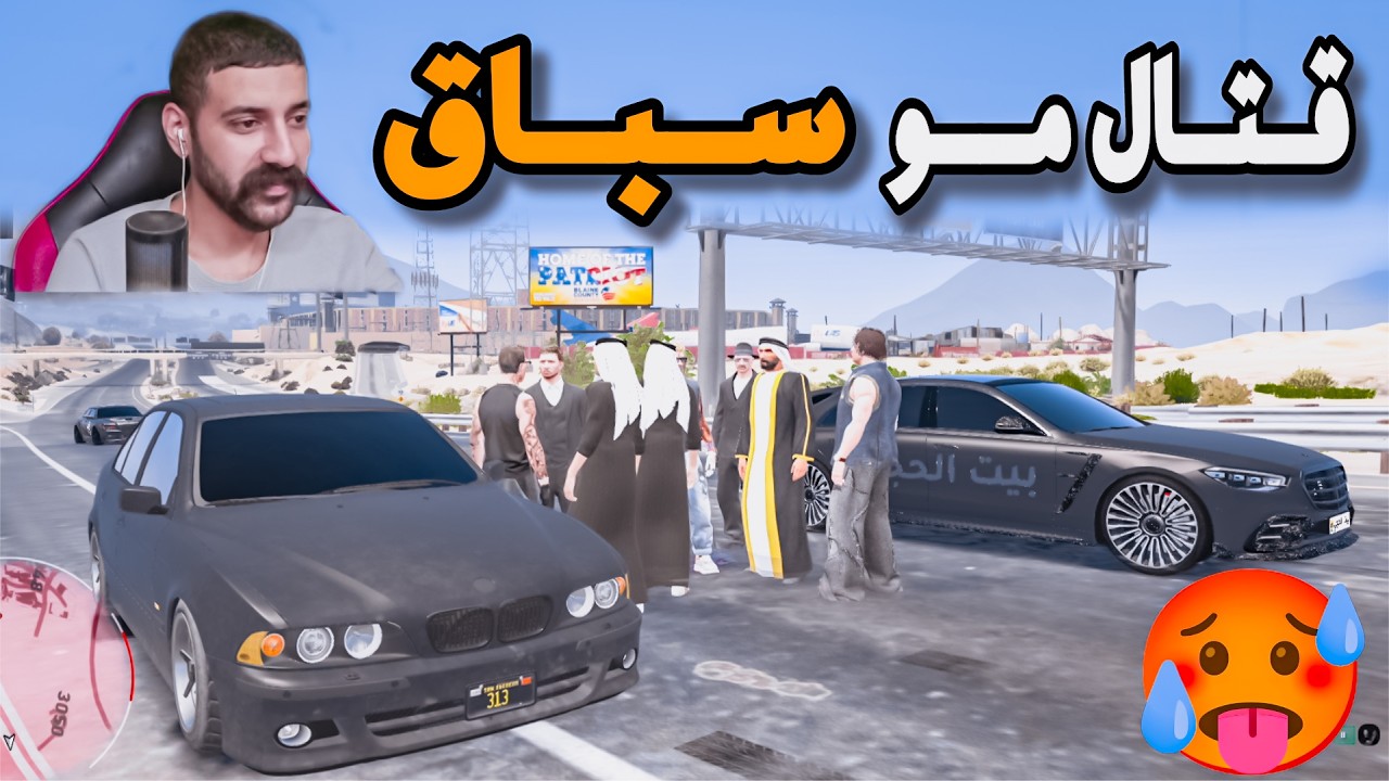 نصبت😳موكب وصارت سباقات واكشن🔥بالنهاية قراند الحياة الواقعية 